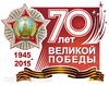 В Комитете по тарифам Санкт-Петербурга чествовали ветеранов Великой Отечественной войны